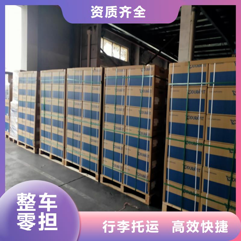 上海到黑龙江省大兴安岭返程车配送值的信赖