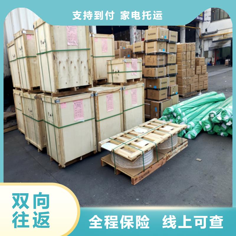 上海到朗县家电运输物流来电咨询