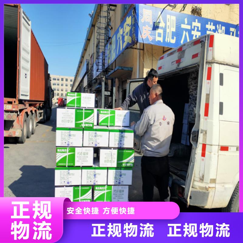 上海到湖北省武汉新洲行李搬家运输口碑好
