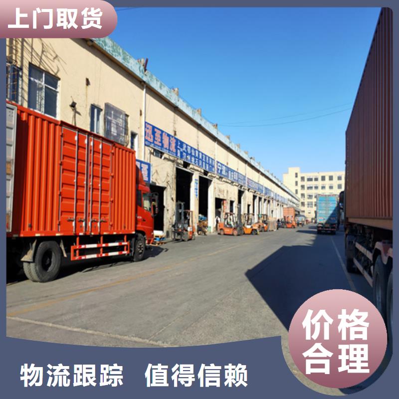 上海到甘肃省西峰区行李搬家运输值得信赖