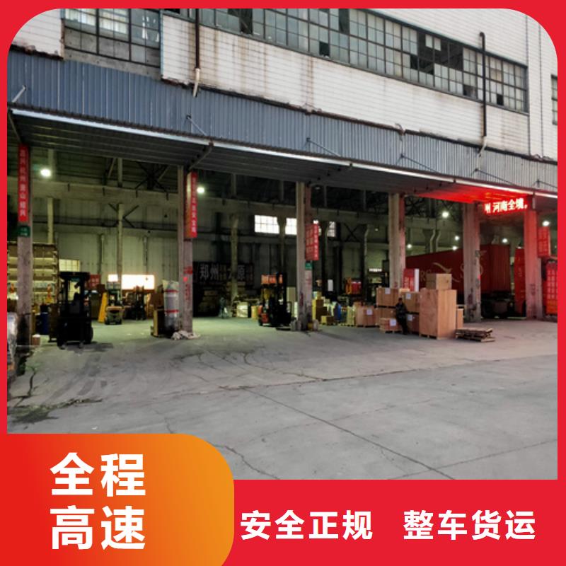 上海到广东汕尾市陆丰市零担货运专线价格优惠