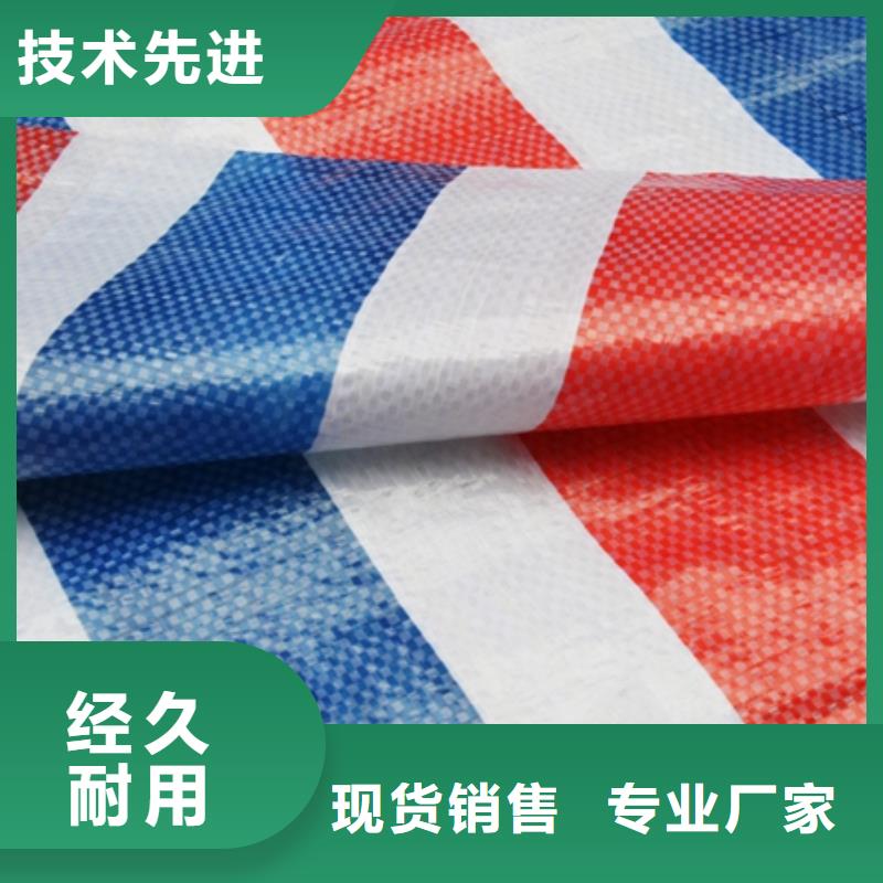 咨询塑料雨布彩条布厂家专注细节专注品质