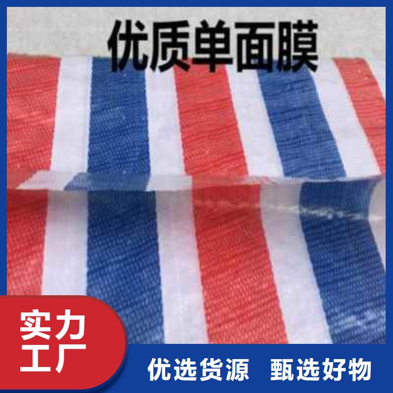 旧料彩条布低于市场价精心
