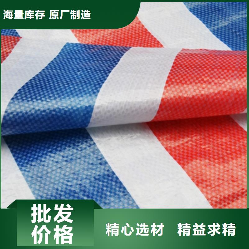 彩条篷布全国发货大厂生产品质