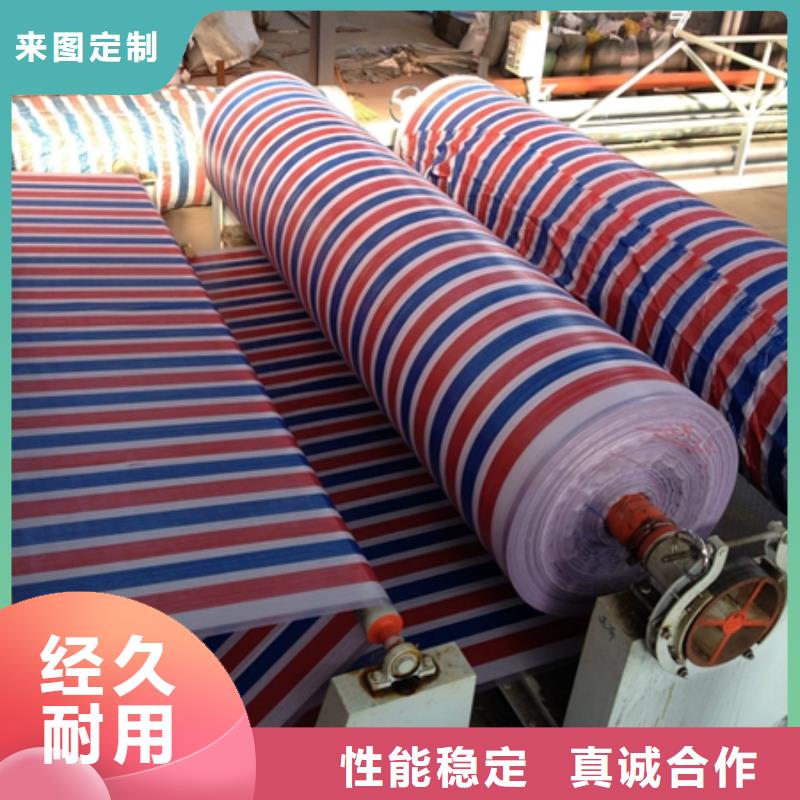三色彩条布订货经销商