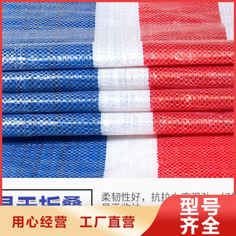 彩条布现货即发匠心品质