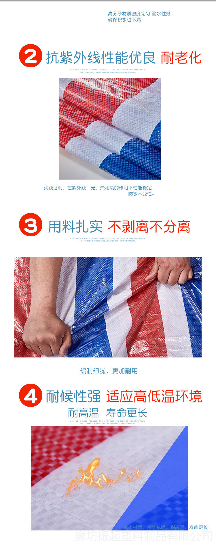 优质彩条雨布厂家精心打造