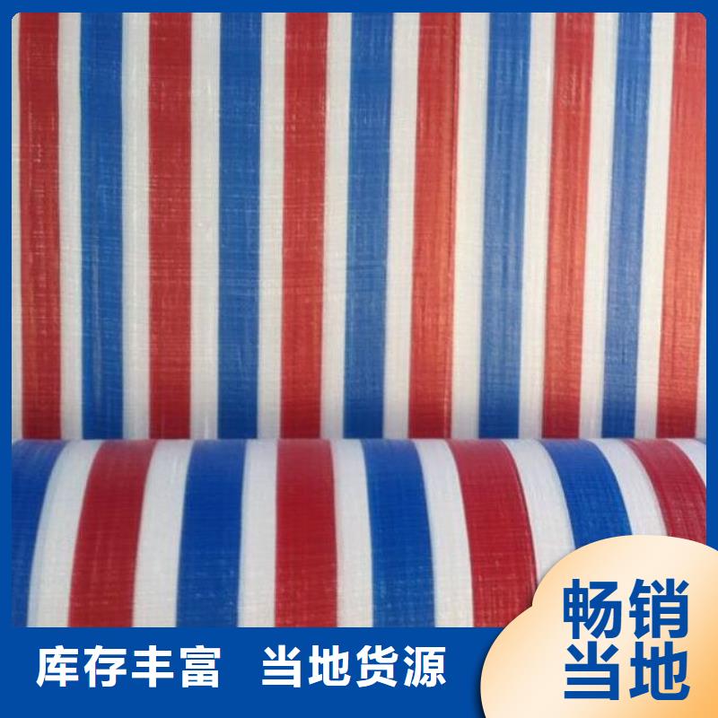 三色彩条布报价资讯当地货源