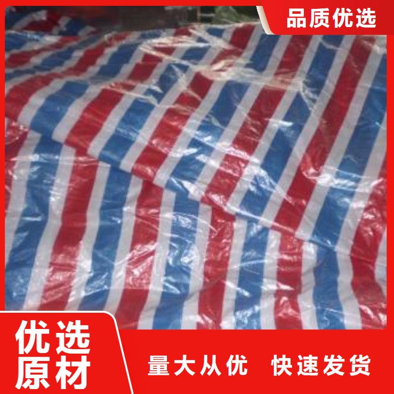 塑料雨布彩条布行情报价供您所需