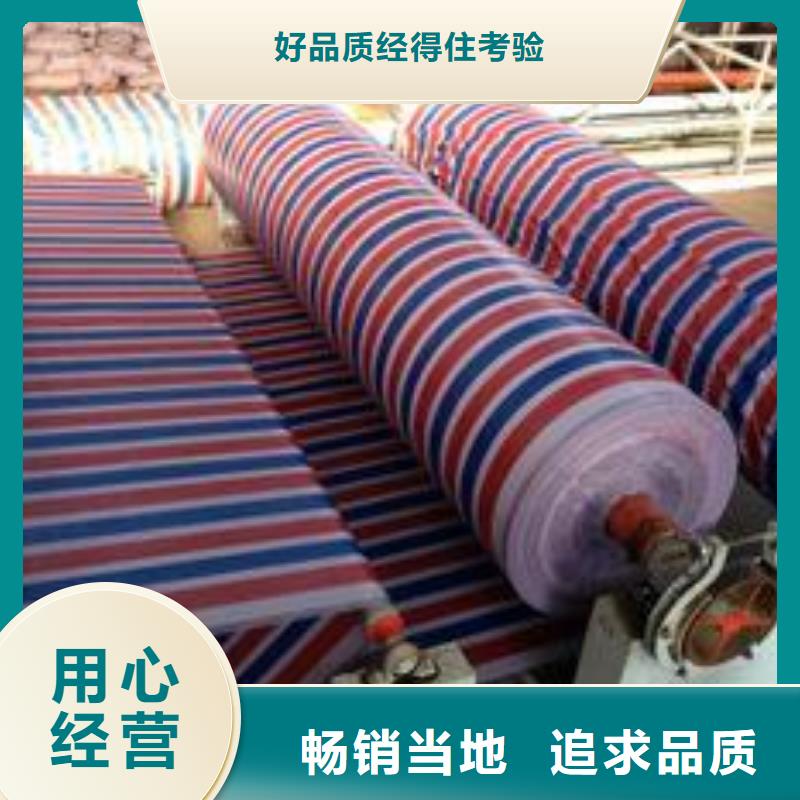 彩条雨布-可货到付款品质优选