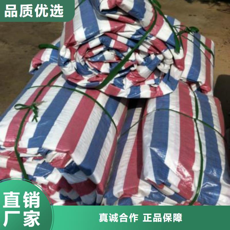 定制彩条篷布的基地拒绝中间商