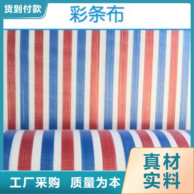 定做三色彩条布的公司当地厂家