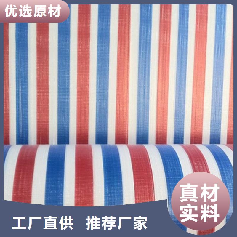 高质量哪里有卖彩条布供应商售后无忧