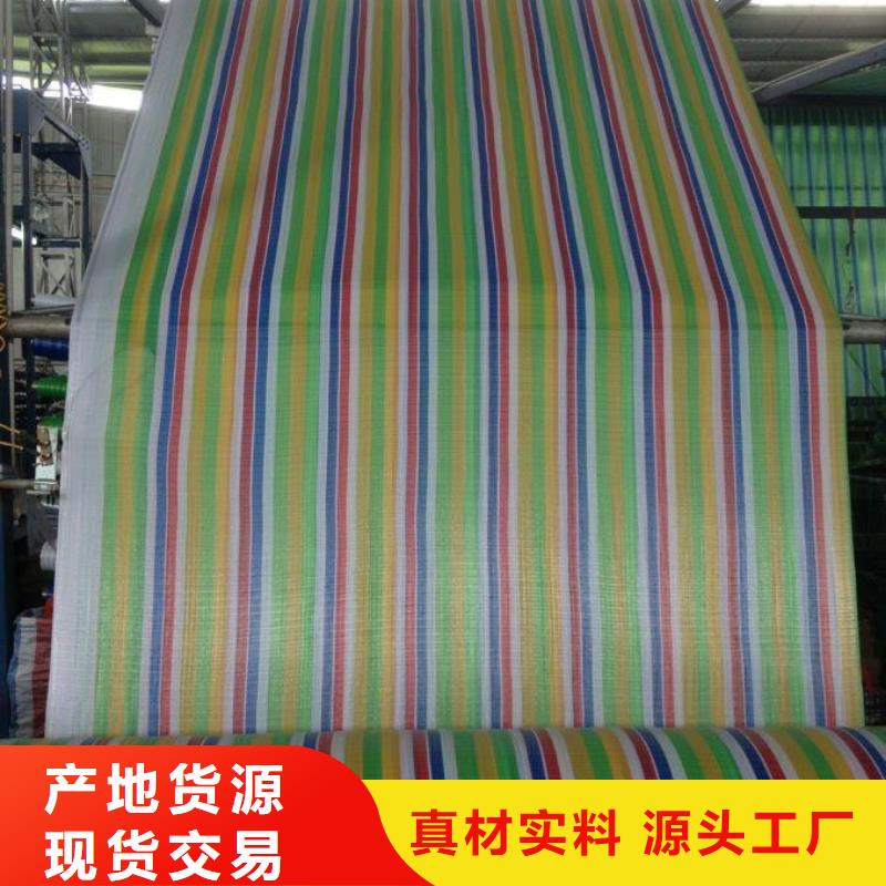 三色彩条布生产厂家-批发品质服务