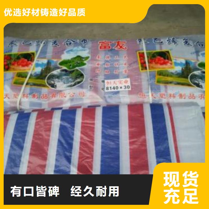 旧料彩条布承接公司现货满足大量采购