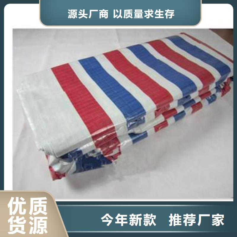 塑料编彩条布现货全国配送同城货源