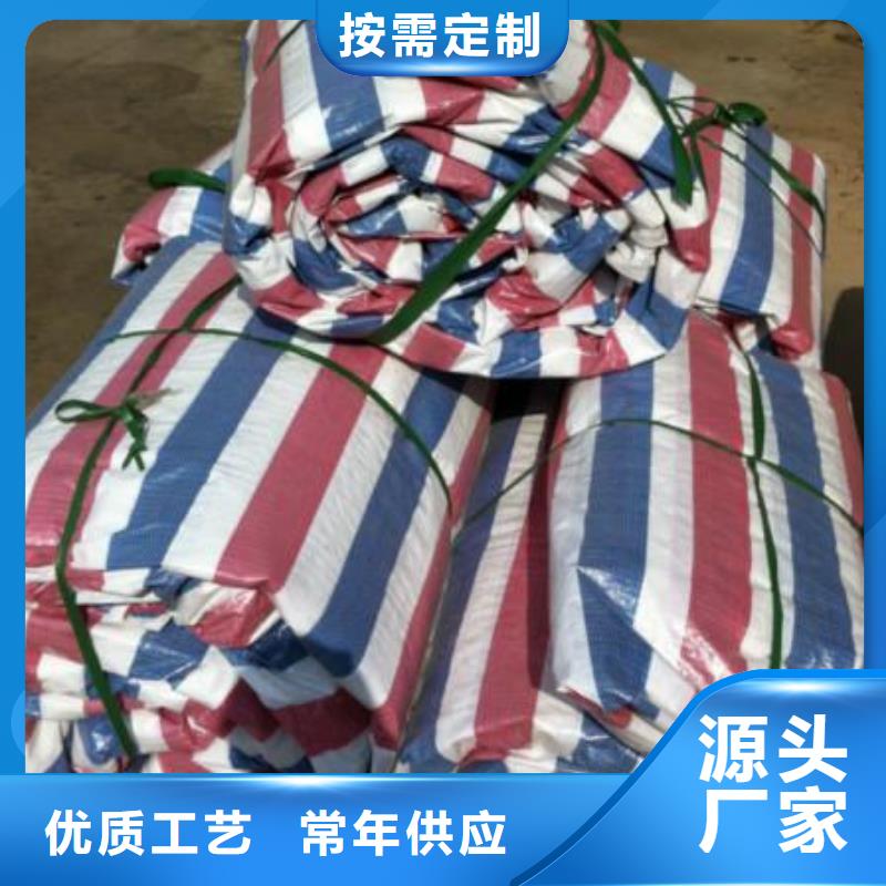 户外彩条布价格美丽定制零售批发