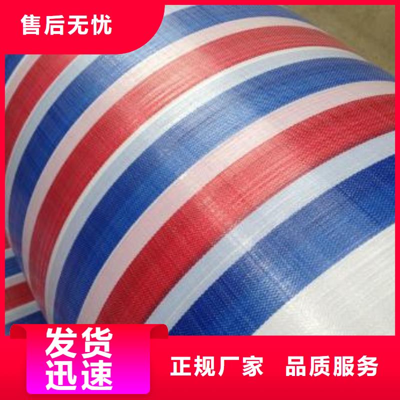 价格实惠的旧料彩条布厂家本地经销商
