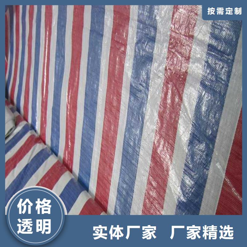 【优选】三色防水彩条布源头厂家优选厂家