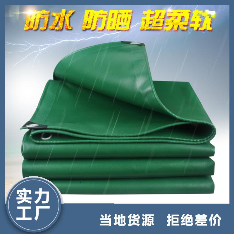 的20x20大尺寸防雨布生产厂家规格齐全实力厂家