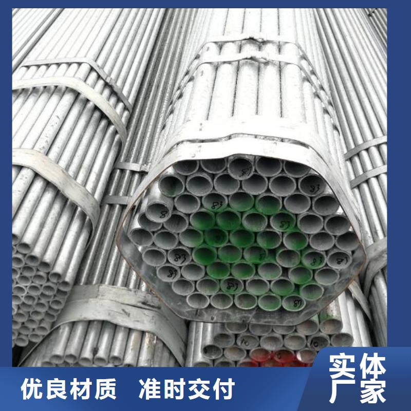 小口径镀锌钢管品质放心批发采购无忧