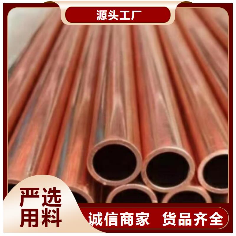 合金铜管学校零售现货快速采购
