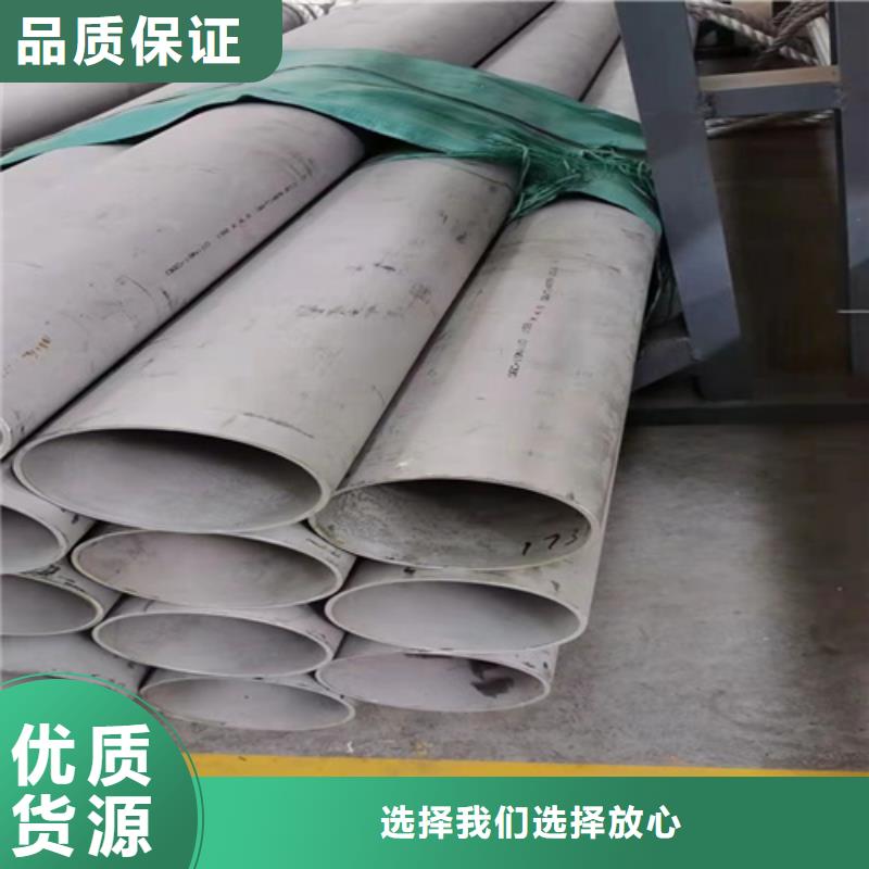 焊接304不锈钢管-点击洽谈低价货源