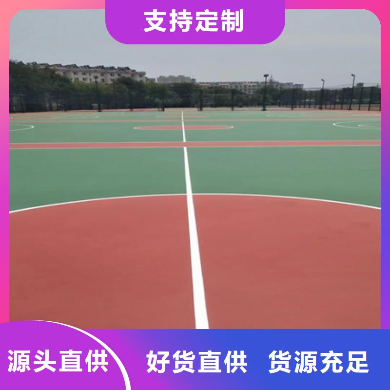 麒麟硅胶网球场建设厂家电话客户好评