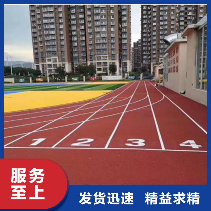 学校操场塑胶材料价格同城生产商