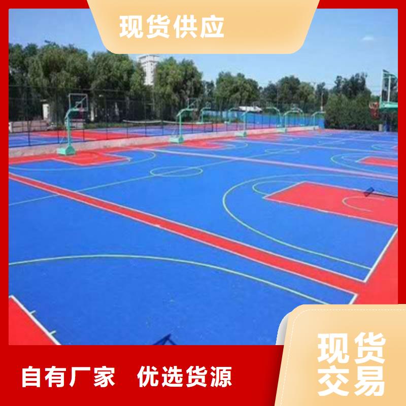 硅pu塑胶篮球场改造(今日/安排)厂家直销直供