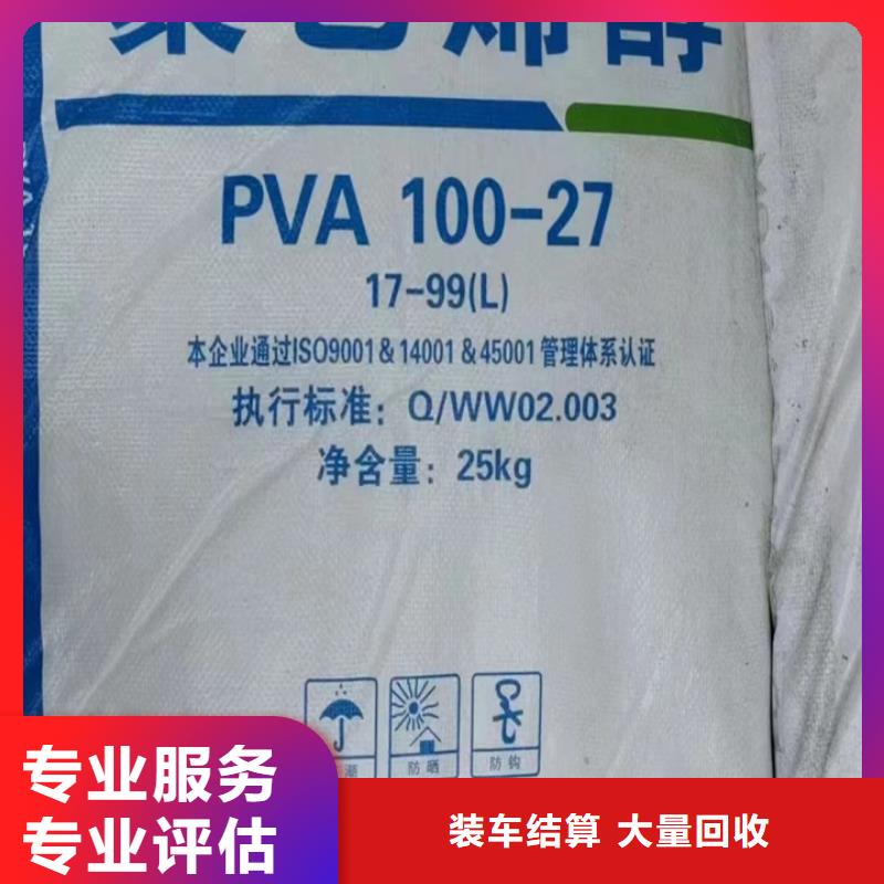 贵阳回收过期聚氨酯催化剂上门快