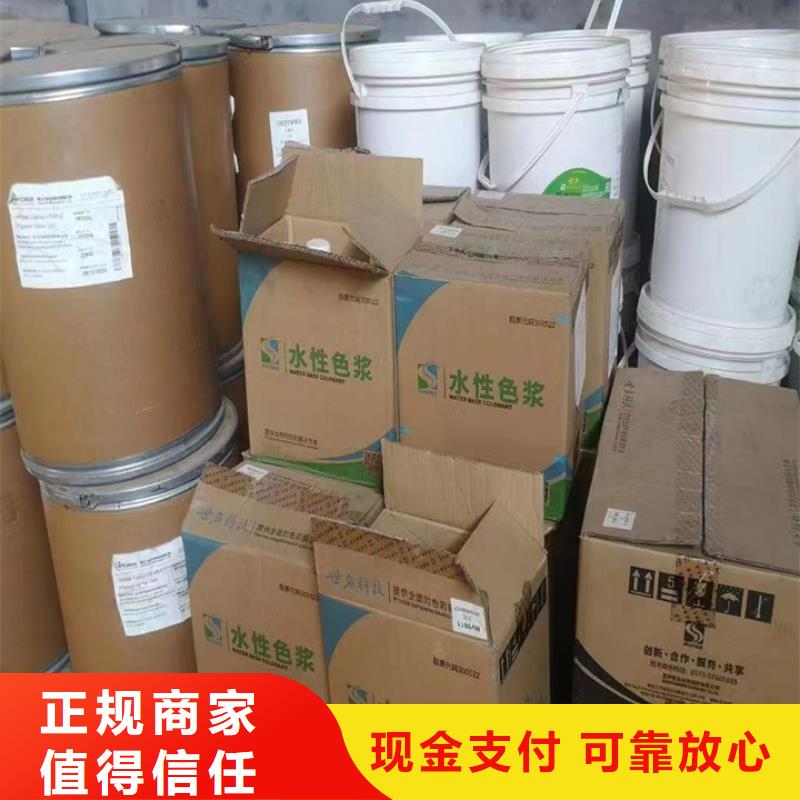 眉山回收环氧树脂回收松香树脂快速