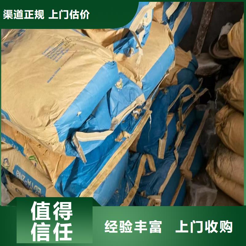安顺回收橡胶防护蜡诚信合作