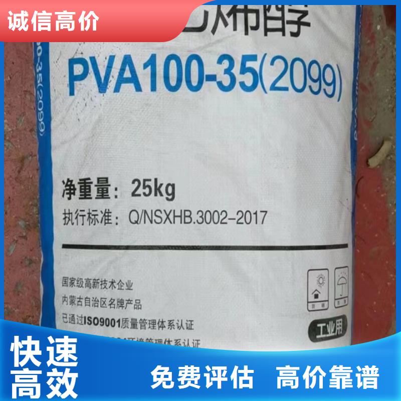 晋城回收库存塑胶油漆免费评估