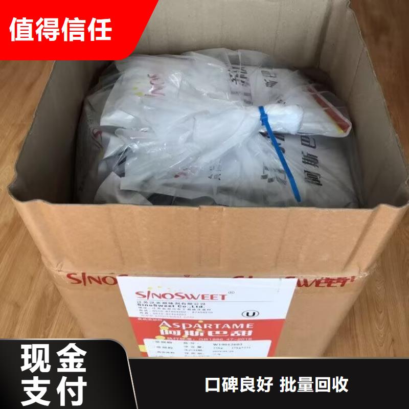 杭州哪里回收库存聚醚组合料专业回收