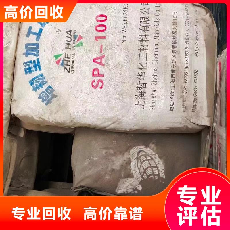 辉县回收热塑性丁苯橡胶价格咨询口碑良好