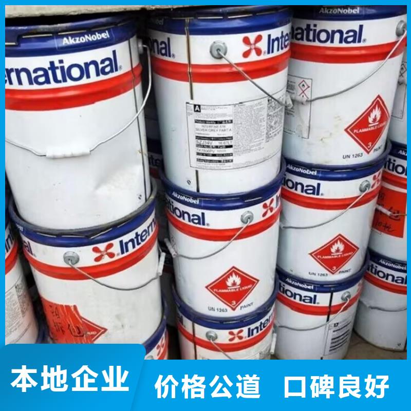 白城回收彩钢瓦油漆的/24小时上门收购免费评估