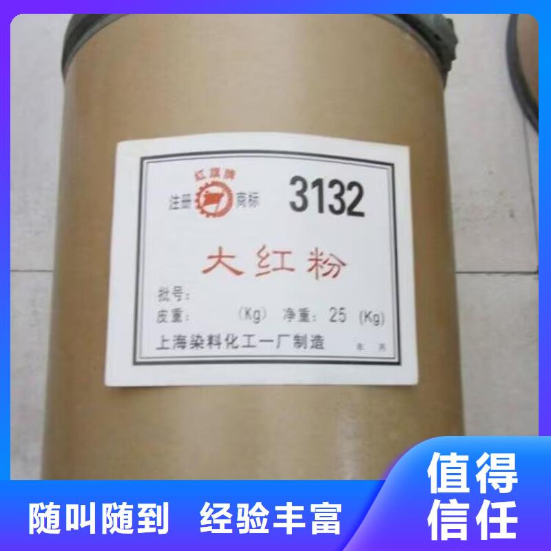 沈阳回收硅橡胶诚信高价
