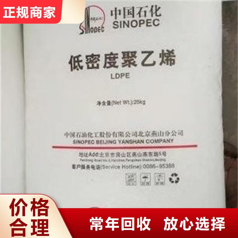 邢台回收万华PM200统一收购可靠放心