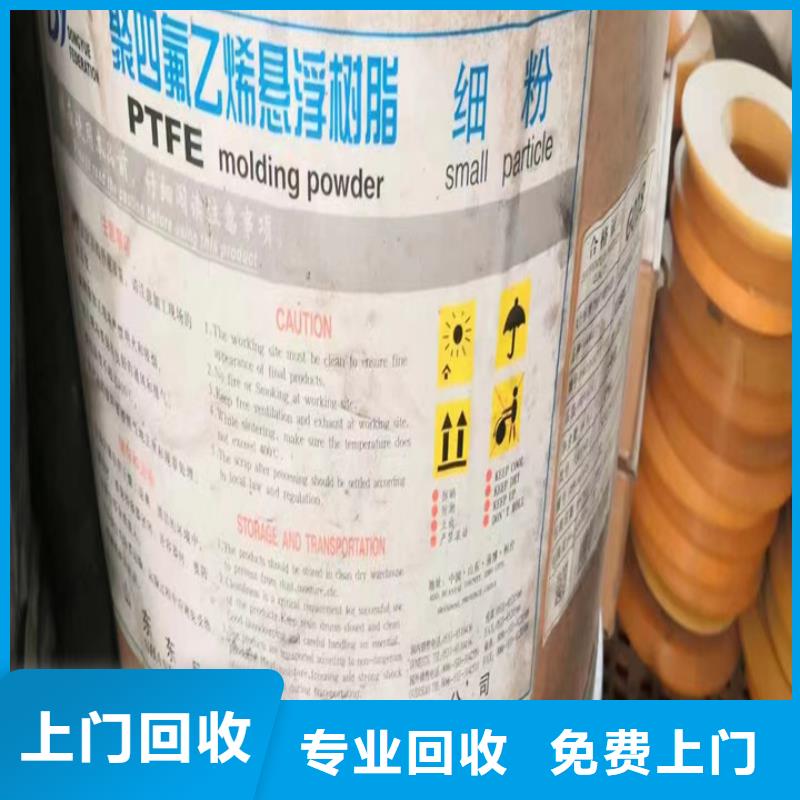 百色上门回收聚醚多元醇工厂剩余同城厂家