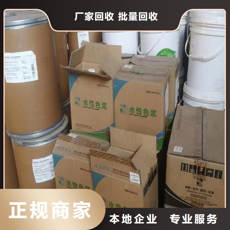 增城回收里印表印油墨回收快干亮光油墨随叫随到