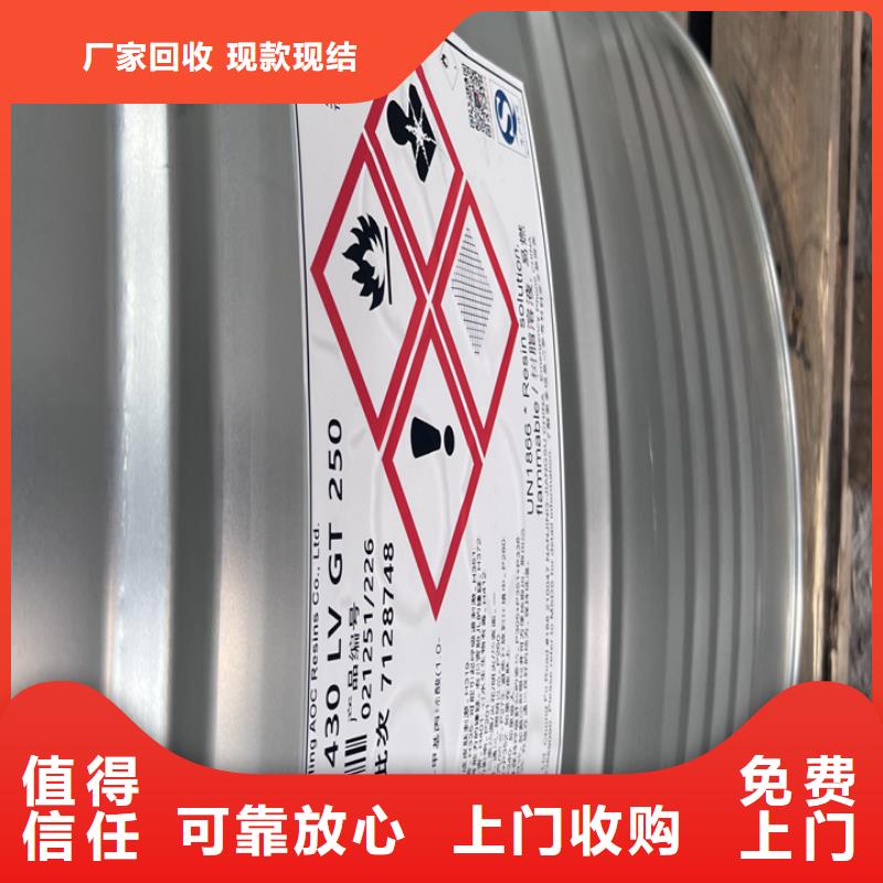 延安上门回收聚氨酯组合料来电咨询同城品牌