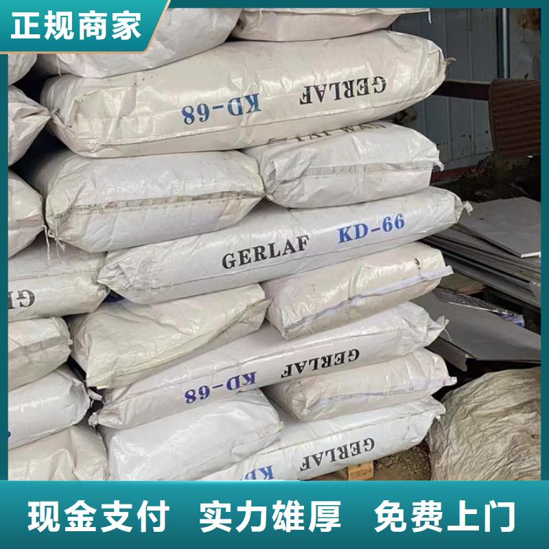 邹城高价回收橡胶防护蜡免费评估