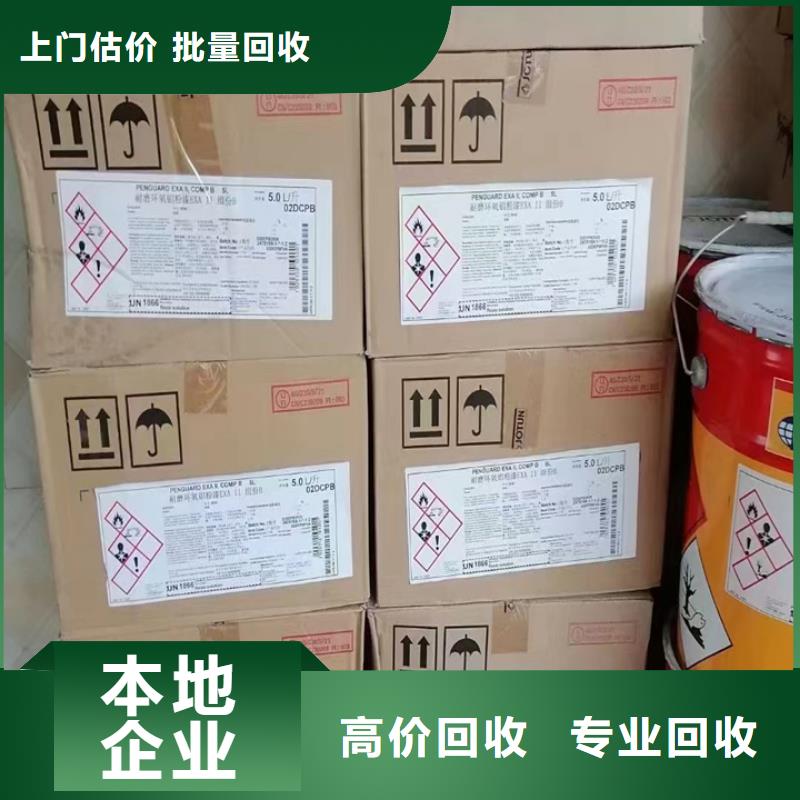 济源哪里回收过期多元醇组合料回收详情价高同行