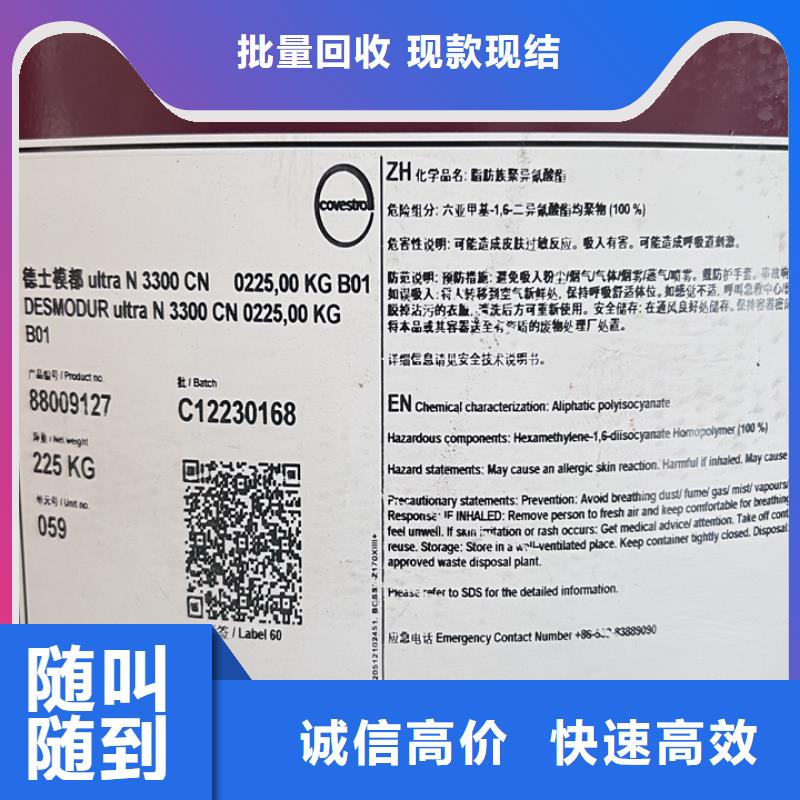 丹阳回收塑料油墨回收快干亮光油墨出价高
