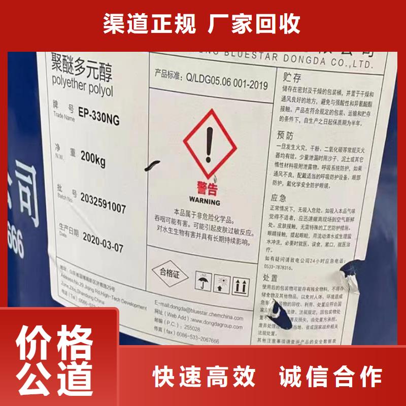汨罗哪里回收过期多元醇组合料行情表高价回收