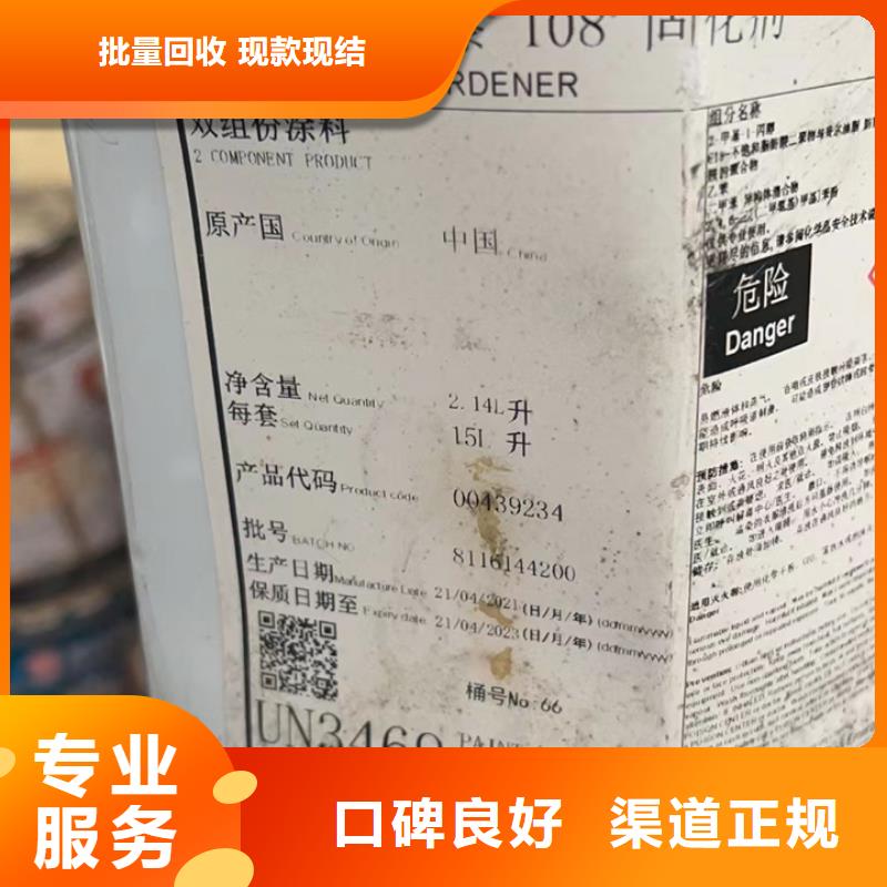 华阴哪里回收过期异氰酸酯组合料24小时上门回收免费评估