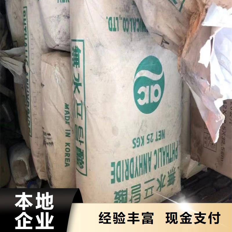 恩施回收胶版亮光油墨回收油漆涂料正规商家