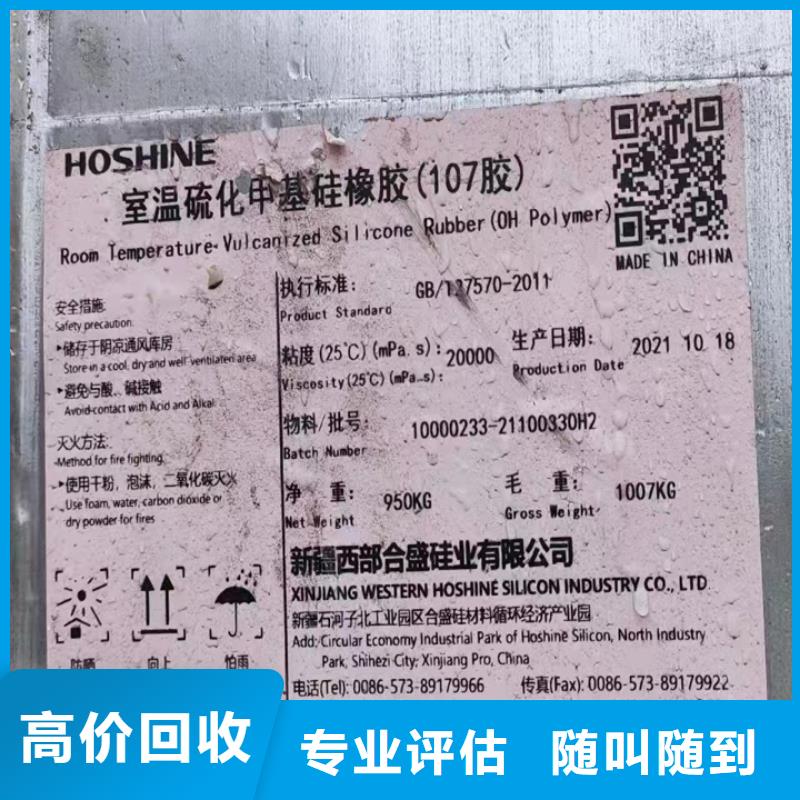 宁国上门回收聚酯多元醇来电咨询同城货源