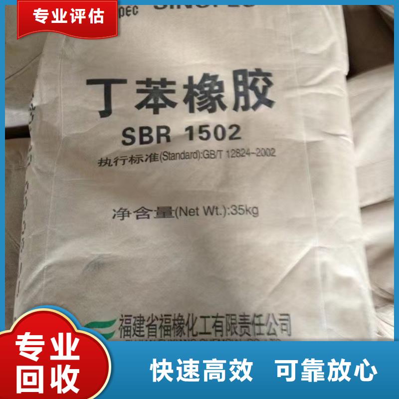 太原高价回收化工蜡现金支付